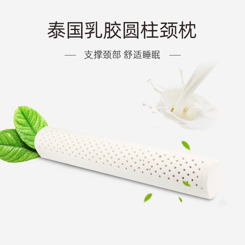 泰国天然乳胶 小圆枕圆柱护颈 颈椎枕圆形糖果枕头睡眠睡觉专用