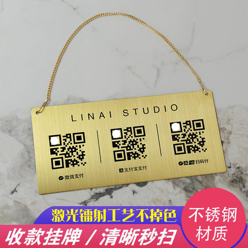 支付宝微信收款码展示牌挂牌定制付款二维码支付收钱牌制作吊牌