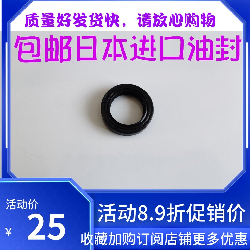 半轴油封吉姆尼前半轴油封 羊角油封 前桥内油封羊角转向油封