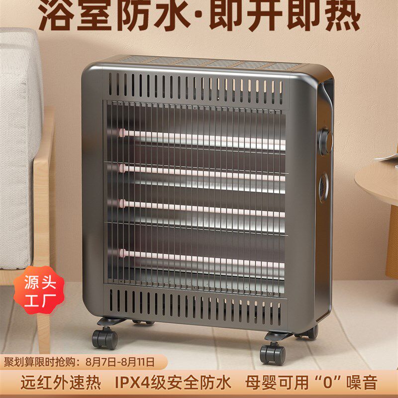 赛特斯碳纤维取暖器家用卫生间电热暖气小太阳浴室洗澡防水电暖器