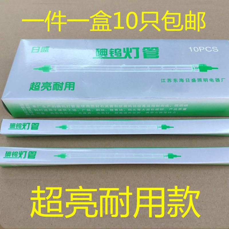 卤钨灯管夹式碘钨灯管小太阳灯管1000W瓦加粗灯管高温超亮耐用