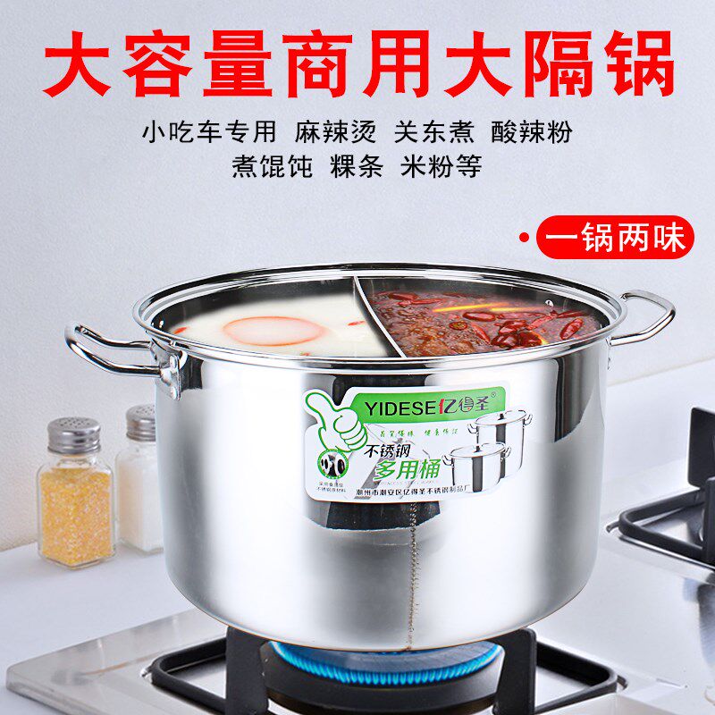 商用不锈钢桶大鸳鸯桶麻辣烫桶燃气鸳鸯锅酒店双分隔锅带盖煮面锅