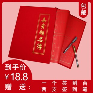 嘉宾题名簿  礼金本喜薄婚礼签到人情记账结婚创意签到册高档绒面