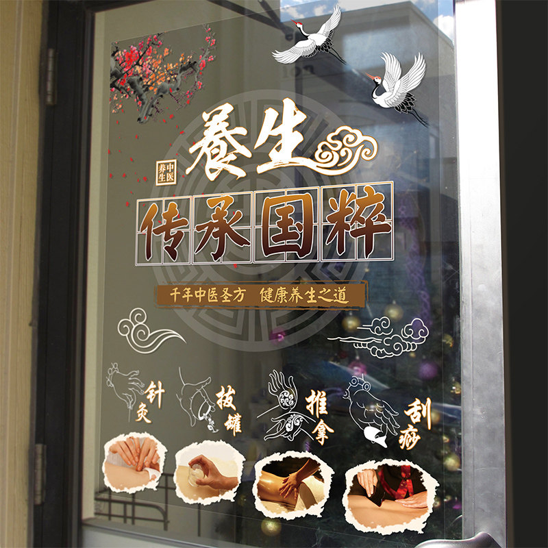 店铺广告装饰养生会所橱窗创意墙贴画美容院贴字美甲店玻璃门贴纸