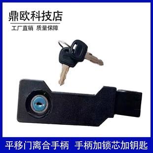 电动平移门电机转换开关离合器锁头更换庭院门走齿条机专用配件