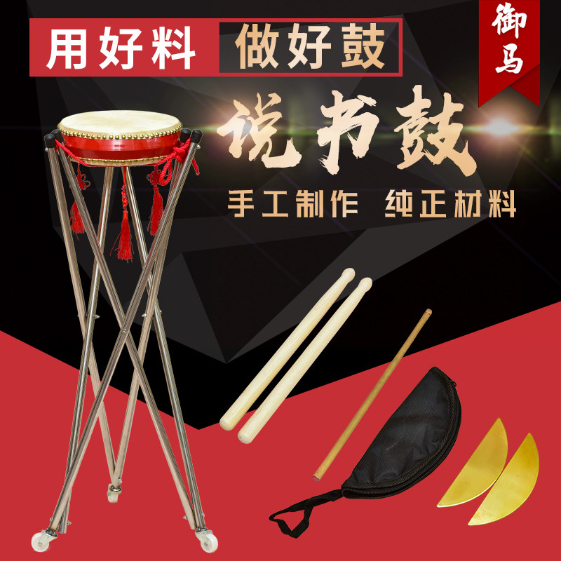 7寸8寸9寸牛皮说书鼓书鼓毽子山东京东东北梅花湖北 京韵大鼓