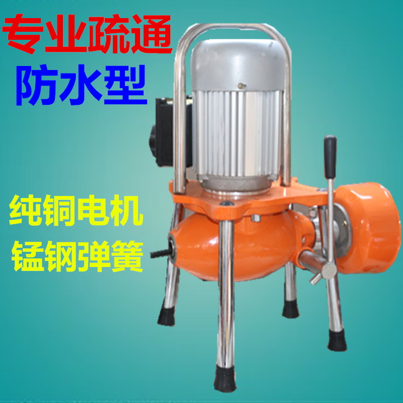 下水道疏通器大功率管道清理机电动专业国标家用管道堵塞疏通工具