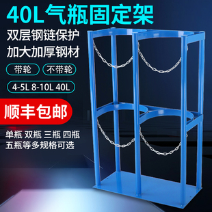 气瓶固定架气瓶支架钢瓶固定架氧气乙炔氩气瓶支架40L气瓶支架