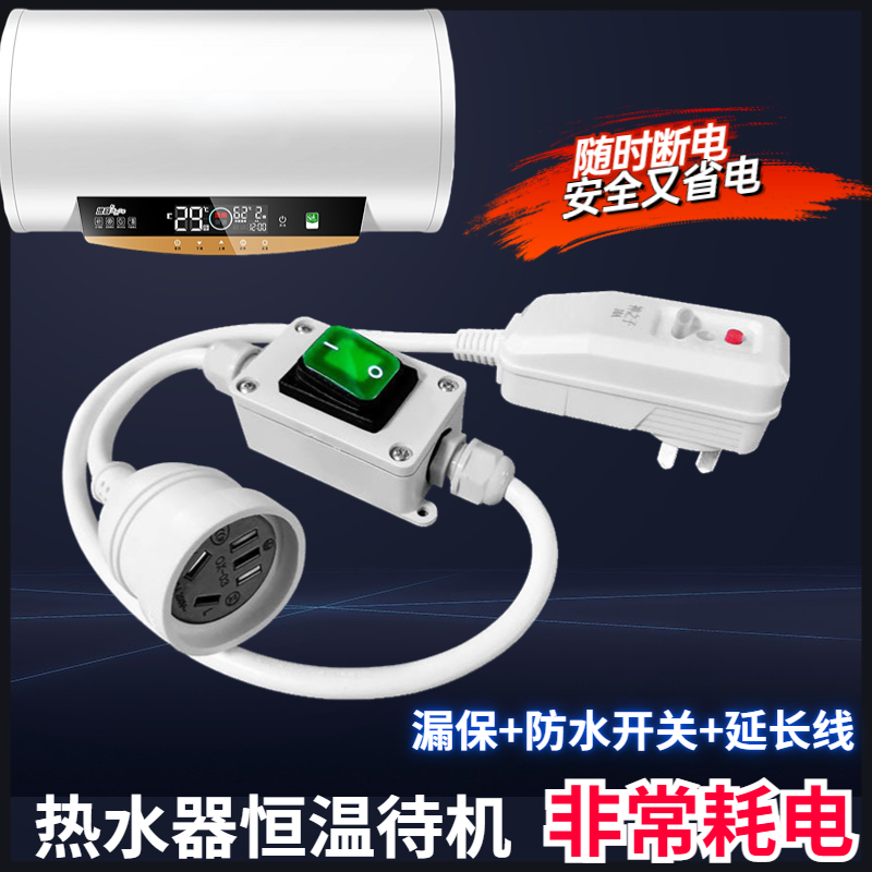 16A漏电保护插头浴室热水器大功率防水延长线10A防漏电插座带开关