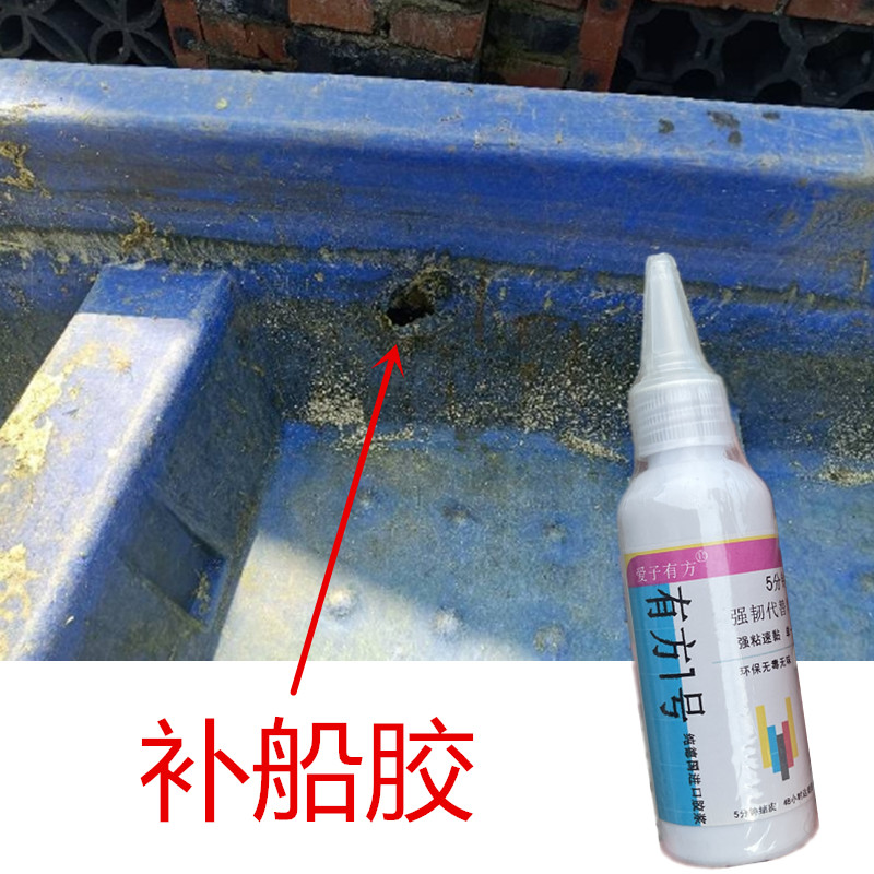 补船专用胶塑料牛筋船破大洞黏贴堵漏强力胶抗压快干纤维玻璃纤维