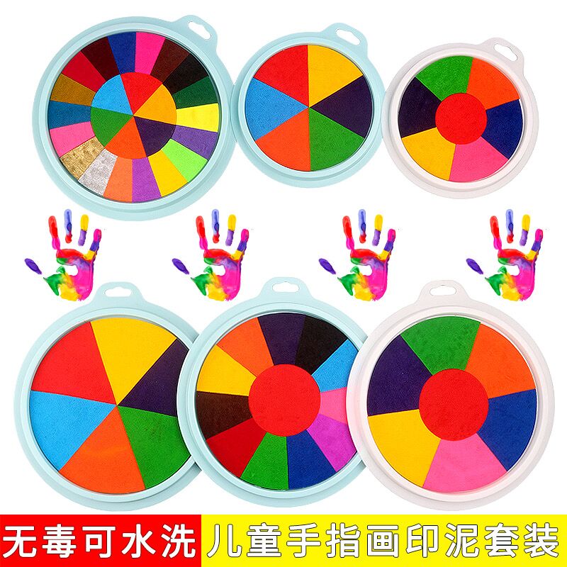 彩色手指画印泥小学生手掌印盘可水洗颜料幼儿园儿童印台拓印工具
