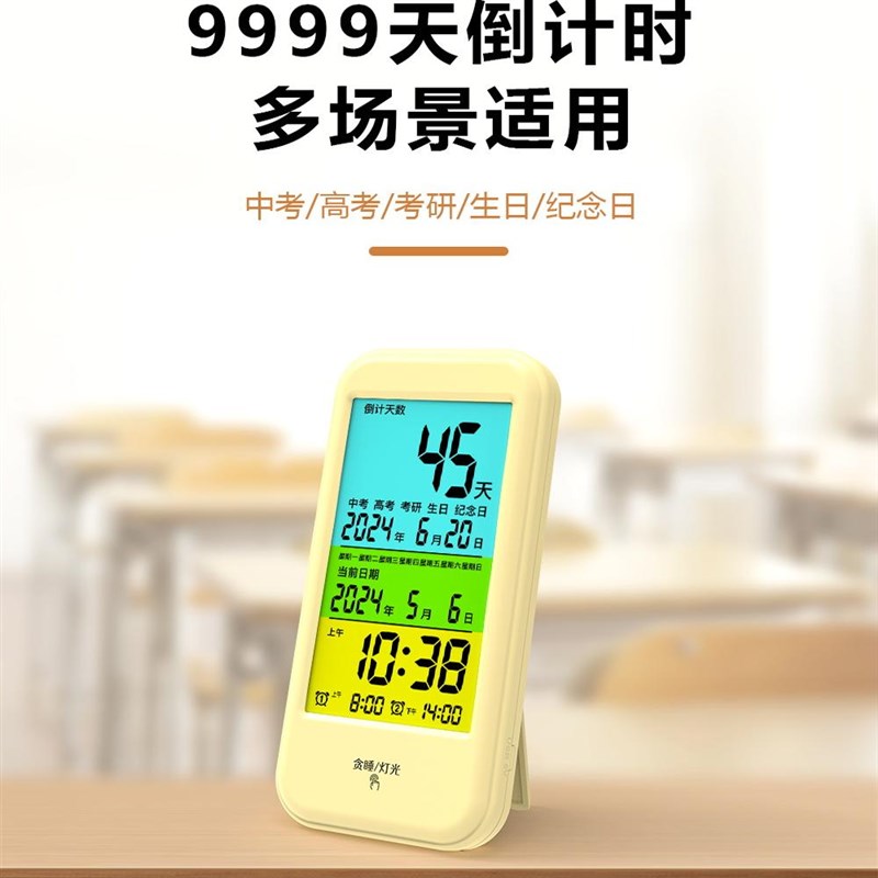 新款2025中考高考考研倒计时电子显示器励志提醒牌日历学生闹钟