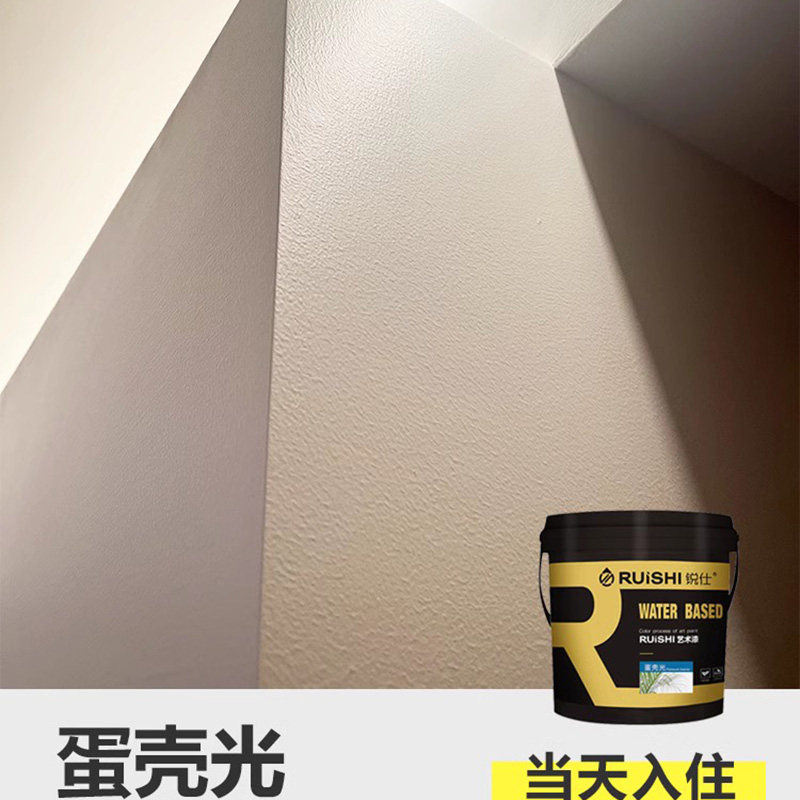 蛋壳光艺术漆可耐擦水洗乳胶漆彩色油漆室内墙面翻新自刷涂料