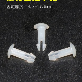 17.8mm厚度PC板间隔柱塑料卡扣单体铆钉扣具尼龙销钉02 可固定4.5