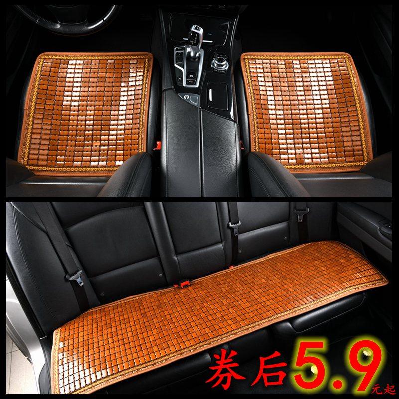 夏季汽车凉席坐垫车用通用座垫单片小车凉垫麻将竹片通风透气防滑,汽车用品/电子/清洗/改装,通用座套/座垫,淘宝优惠券,粉丝福利购,淘宝优惠卷