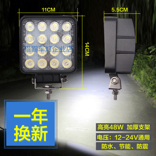 挖机叉车大灯超亮货车led前照灯射灯农用车12V24伏杭叉合力龙工