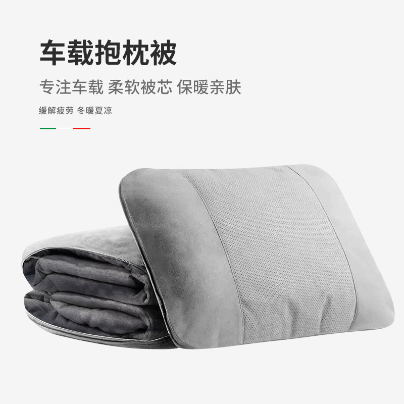 汽车腰靠毯子车载抱枕被四季可用学生儿童车内休闲午睡小毯子靠枕,汽车用品/电子/清洗/改装,腰靠,淘宝优惠券,粉丝福利购,淘宝优惠卷