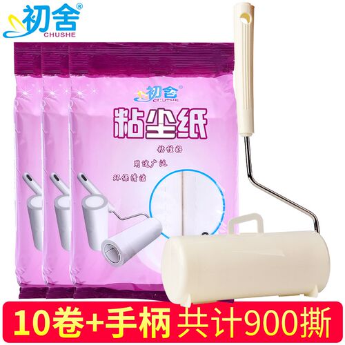 初舍大号16cm粘毛器除尘纸沾纸点断式可撕式替换装衣物粘毛纸滚筒