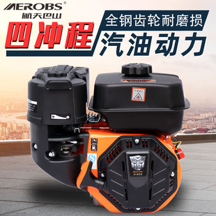 170F 重庆航天巴山汽油发动机 190F小型4冲程喷雾膨化抹光打谷