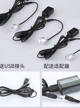 高亮1WLED灯插电式高亮小射灯改装灯金属灯头带长线迷你灯泡台灯