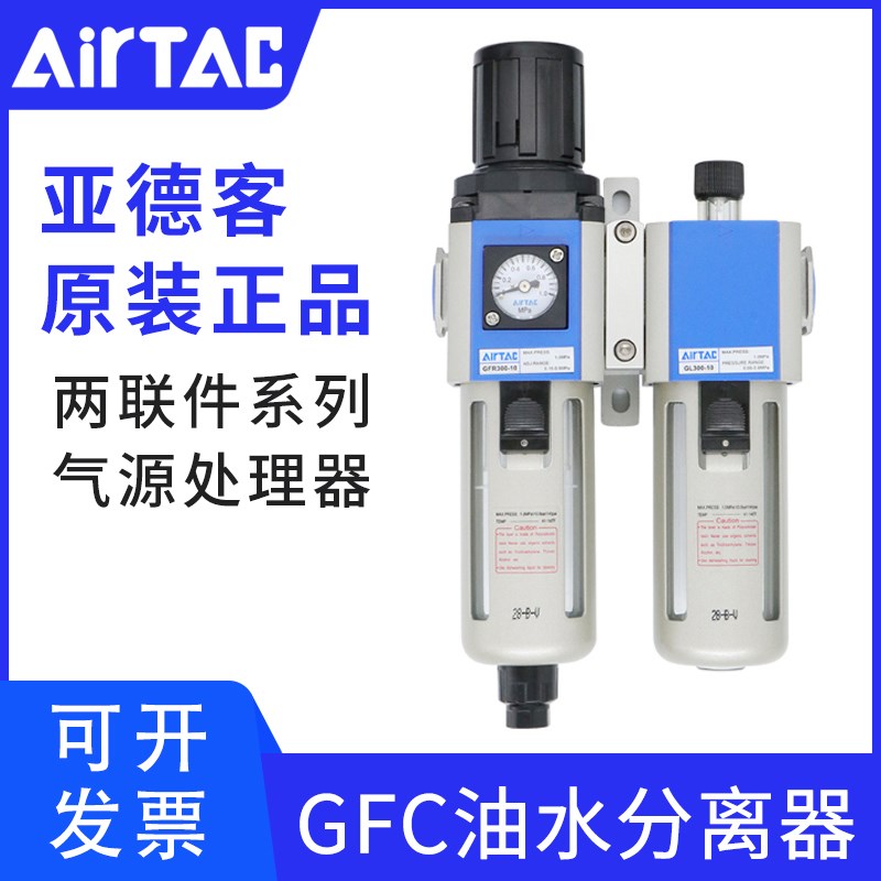 亚德客气源处理器油水分离过滤器GFC200-08 300-10 400-15 600-25