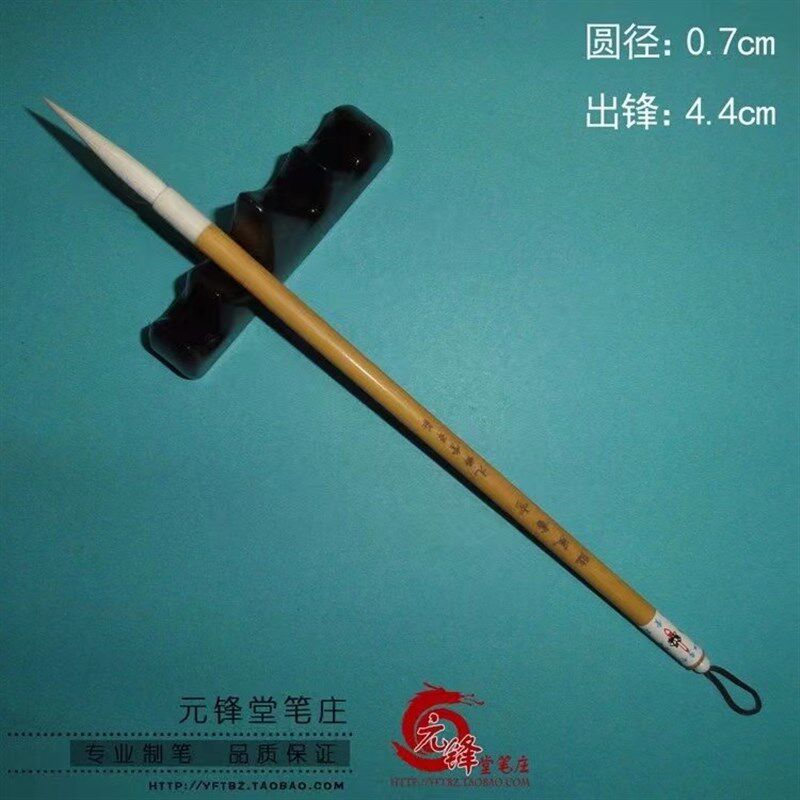 临风书雪 纯羊毫毛笔长锋软毫光锋毛笔狂草行篆隶书法 元锋堂笔庄