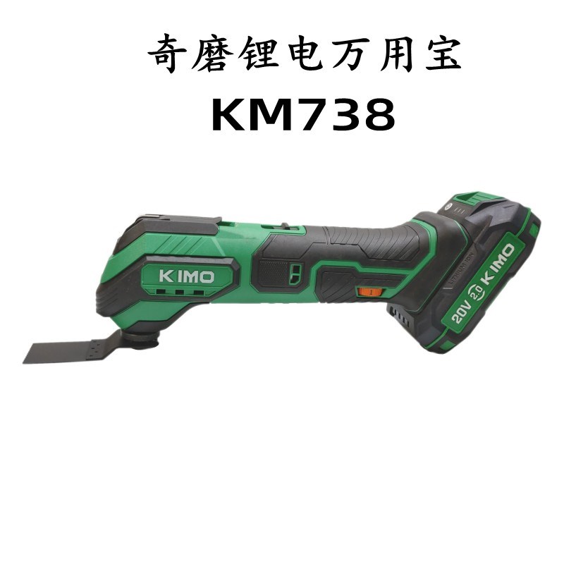 奇磨锂电万用宝充电式KM738锂电多用宝多功能工具打磨电动切割机