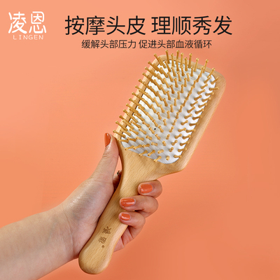 凌恩气垫梳按摩梳子女士专用长发气囊木梳子头皮头部防脱发经络梳