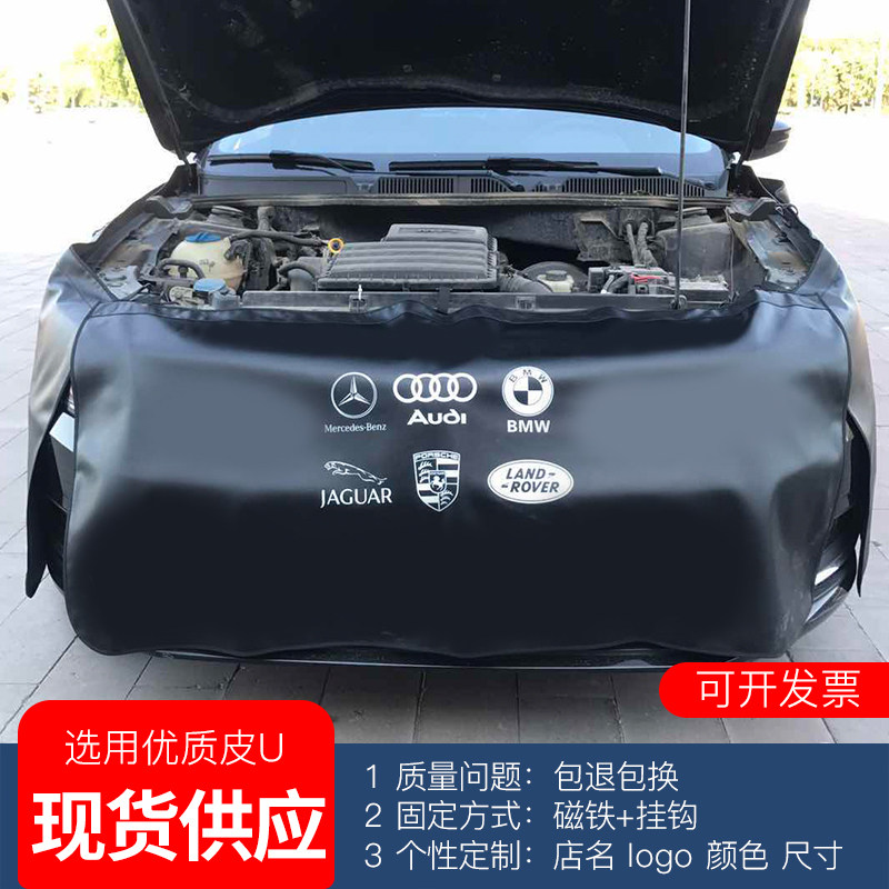 汽车维修叶子板防护垫水洗皮三件套汽修保养翼子板车身保护布定制