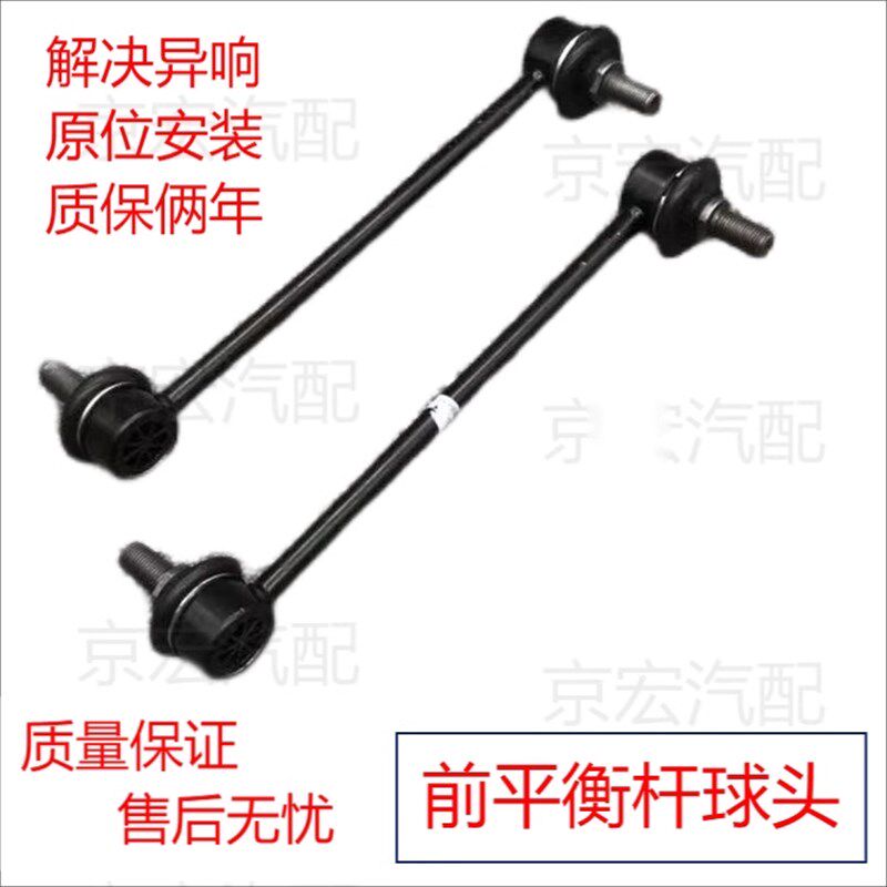 途胜IX35悦动索八朗动IX25瑞纳稳定杆球头平衡杆球头竖拉杆小球头