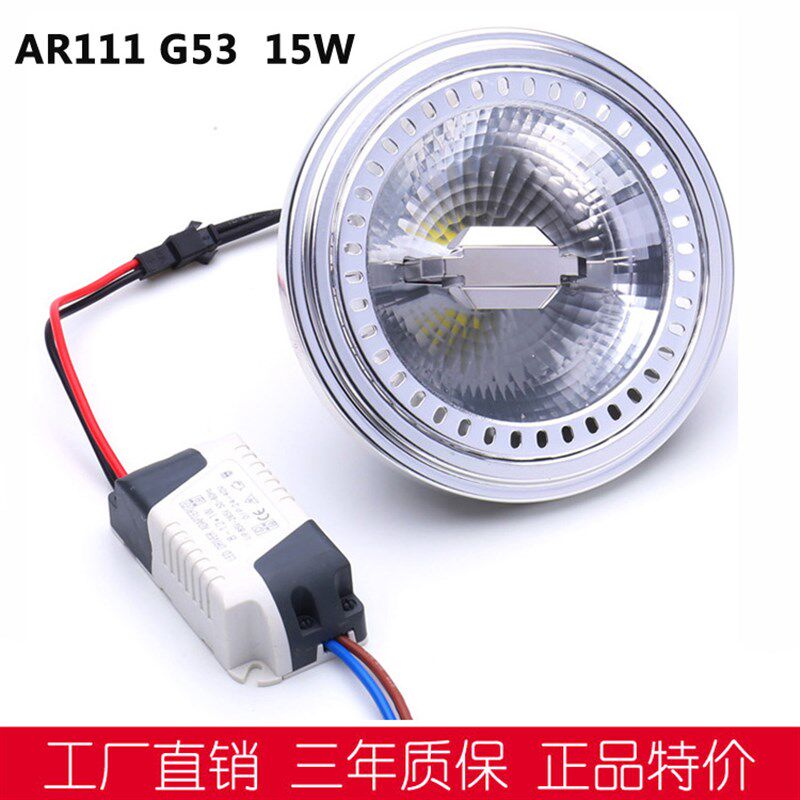 AR111豆胆灯LED光源15W斗胆灯内胆G53灯头cob格栅灯代替80W卤素灯