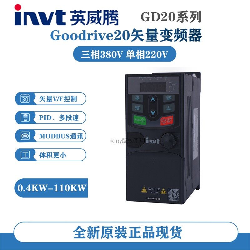 英威腾变频器GD20-0R7G-1R-2R2G-004G-5R-7R-011G-01...