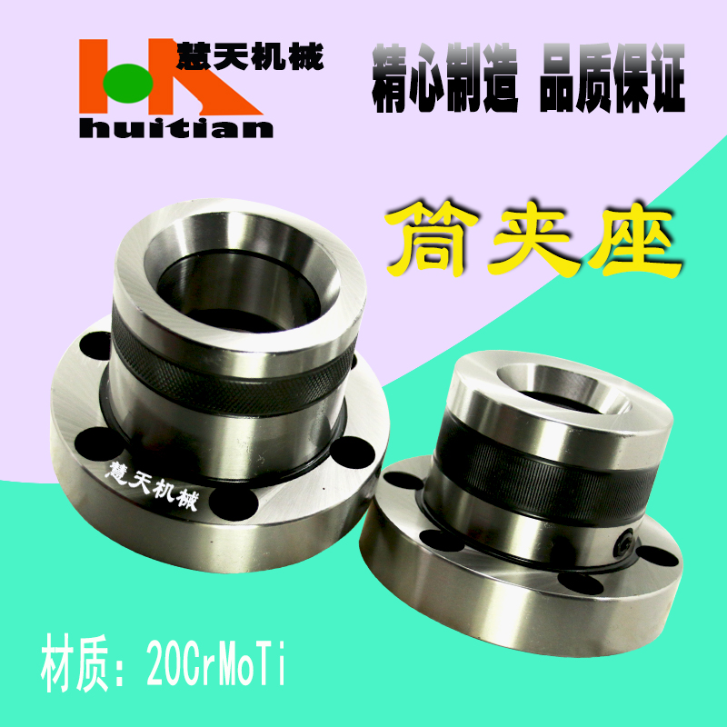 A2-5筒夹座 高精度数控车床a2-5a2-6筒夹套轴头车床筒夹配640夹头