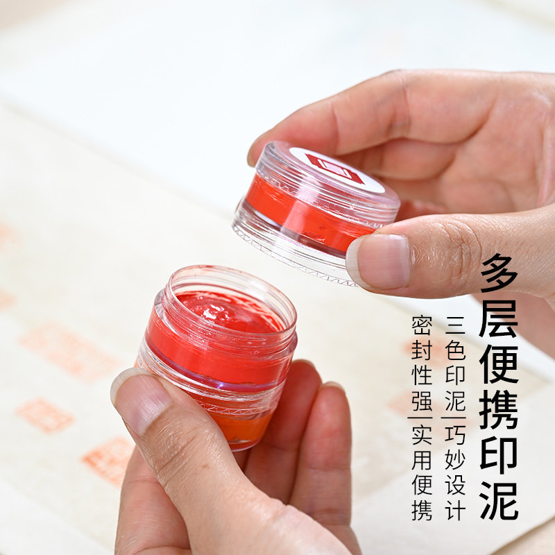 宣品书房便携印泥印章专用三层密封带盖小号书法书画作品国展专用