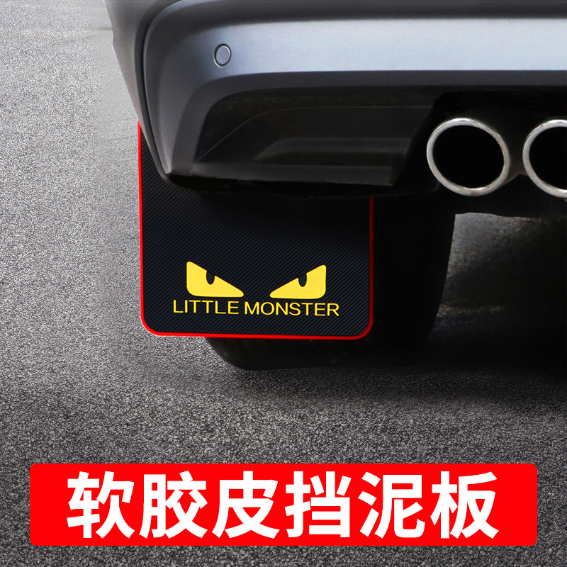 挡泥板汽车通用SUV 越野车挡泥板软胶皮汽车挡泥板通用改装轿车