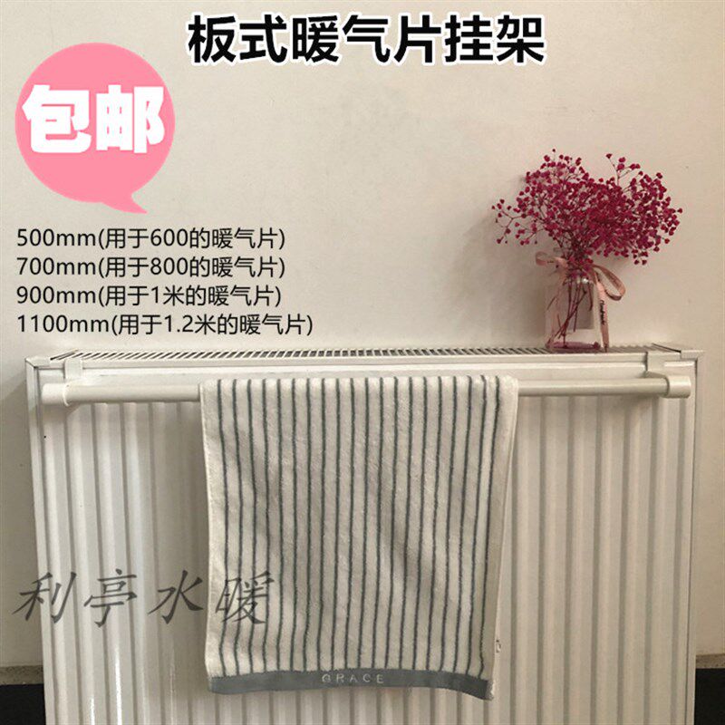 插挂式暖气片晾衣架毛巾杆烤衣杆钢板式专用供暖多功能烘衣挂架