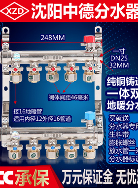 沈阳中德16地热管分水器1216铝塑管地暖管材地热分水器地暖分水器