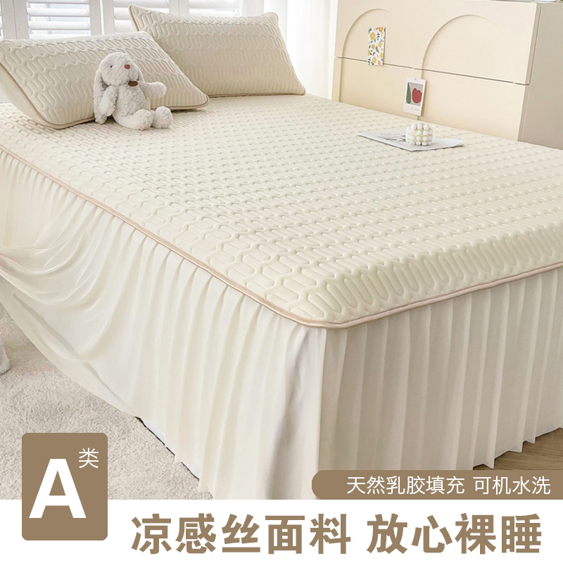 夏季A类乳胶冰丝凉席三件套床裙款夏天可机水洗空调软席子床单垫