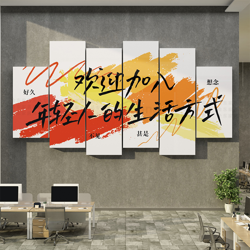 办公室墙面装饰画企业文化墙公司会议室氛围布置励志标语壁贴