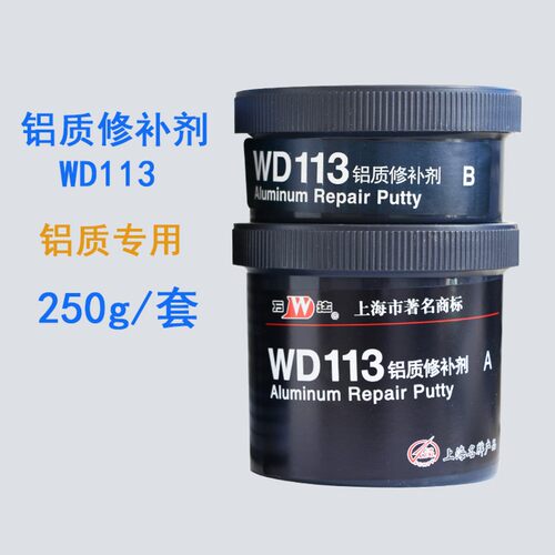 上海康达万达WD113铝质修补剂再生铸造工业金属修补剂耐高温胶水