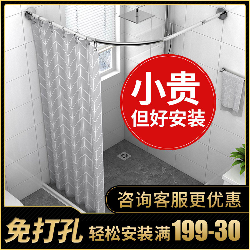 浴室防水布磁性浴帘套装免打孔弧形杆卫生间洗澡间帘子淋浴隔断帘