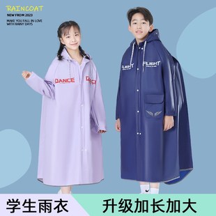 雨披 儿童雨衣纯色加厚小孩双帽檐初高中小学生中大童带书包位长款