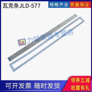 瓦克条测定建筑找平砂浆限制条件尺寸变化率模框多孔钢JCT 2326
