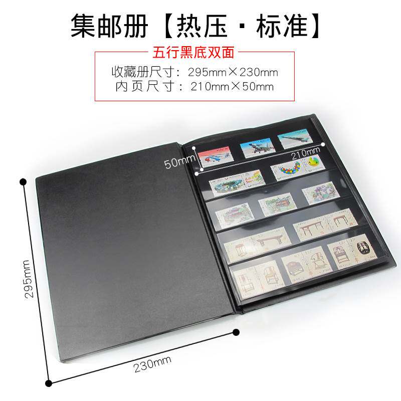 明泰集邮册收藏保护册热压邮册固定页册 空册