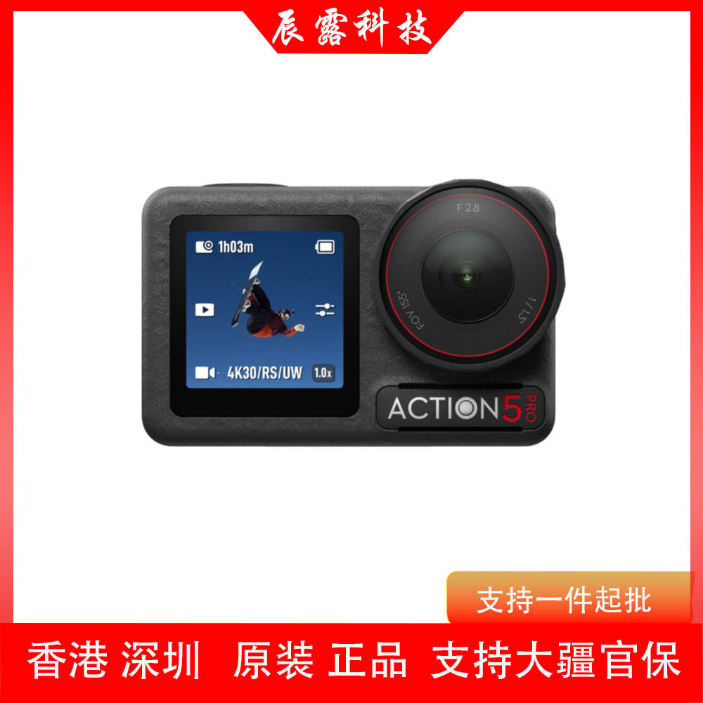 DJI大疆Osmo Action 5 Pro运动相机摩托车山地骑