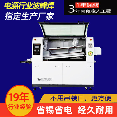 小型全自动波峰焊定制/小家电专用波峰焊炉温控精控波峰焊工厂