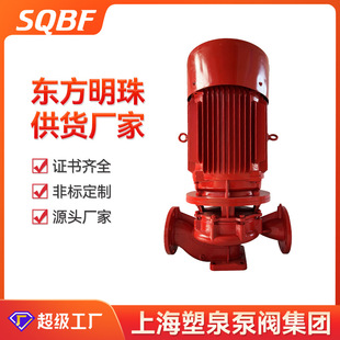单级消防泵水泵消火栓泵阀增压稳压设备成套喷淋高压 塑泉XBD立式