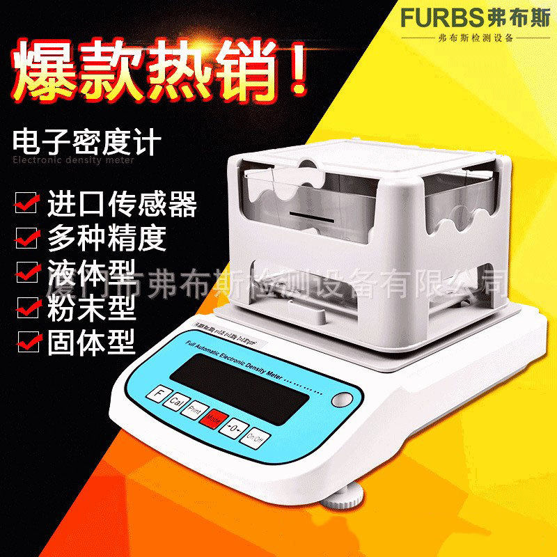 MH-300A 固体密度仪 塑料粒子橡胶密度计 千分之一颗粒比重检测仪