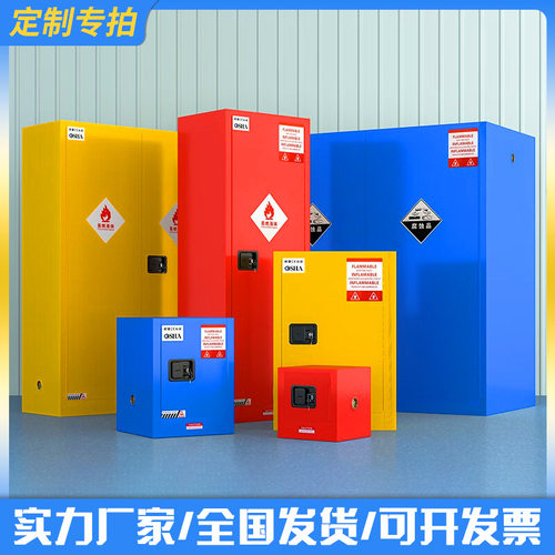 华豫汇阳 防爆柜工业化学品安全柜实验室防爆防火柜防爆柜加仑柜