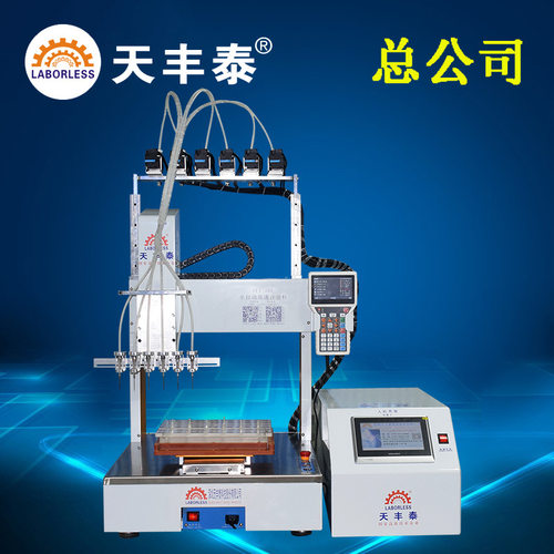 天丰泰雾化器多头注油机全自动注油机精准计量泵自动高速注油机